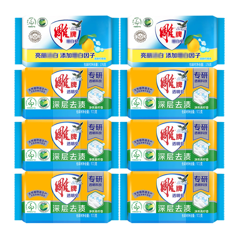 透明皂净爽青柠香176g*6块+增白皂柠檬香176g*2块