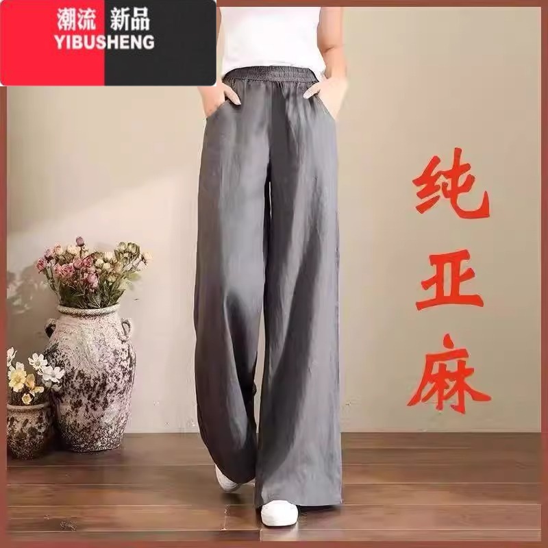 YIBUSHENG纯亚麻大码阔腿裤女休闲松紧腰棉麻春女装长裤宽松垂感直筒裤紧 XL建议120-135斤 深灰色长裤