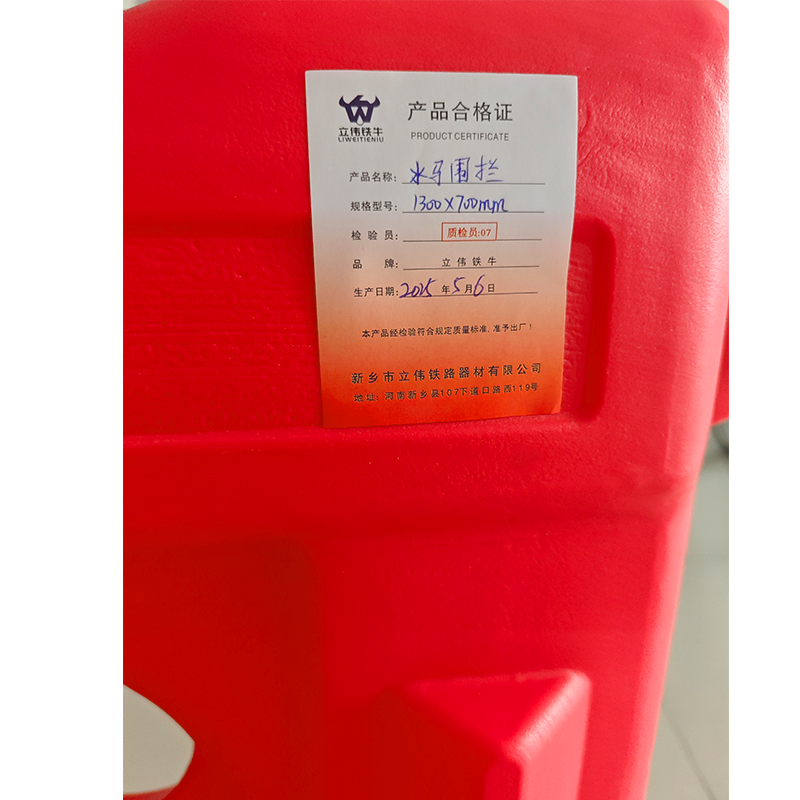 立伟铁牛水马围栏1300×700mm/个高清大图