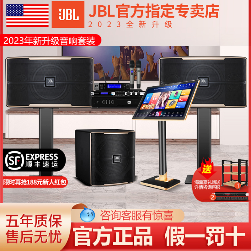 JBL Pasion系列 高端家庭ktv音响套装点歌机 影院 专业卡拉ok全套[尊享版包房四音响套装含低音炮(商业包房级