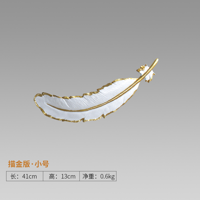 羽毛墙面装饰现代轻奢北欧客厅沙发电视背景墙饰走廊挂件 ins挂饰 三维工匠 BG-9987小号羽毛壁饰(描金版)高清大图