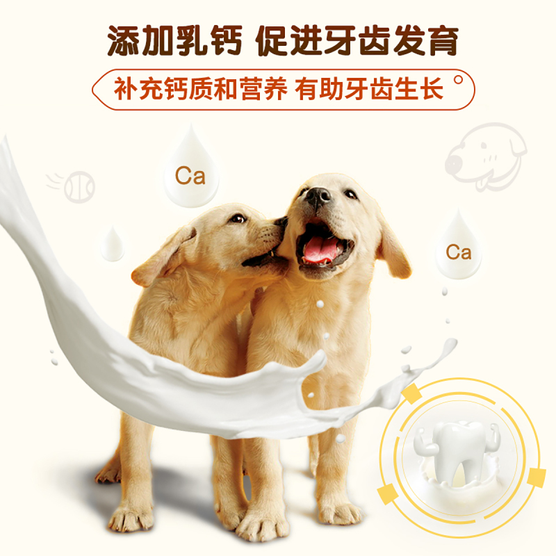 宝路 宠物狗零食 幼犬狗狗磨牙棒钙奶棒泰迪茶杯犬柯基 60g*12包
