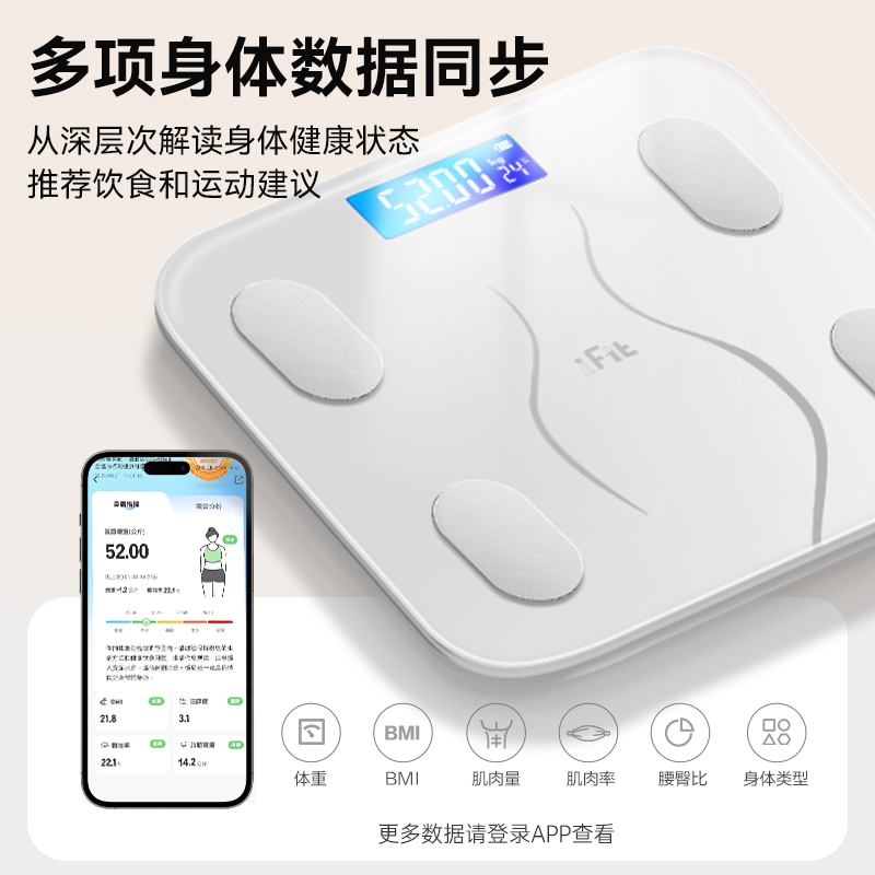 香山ifit家用智能体重秤家用高精准电子称小型宿舍人体称重7129高清大图