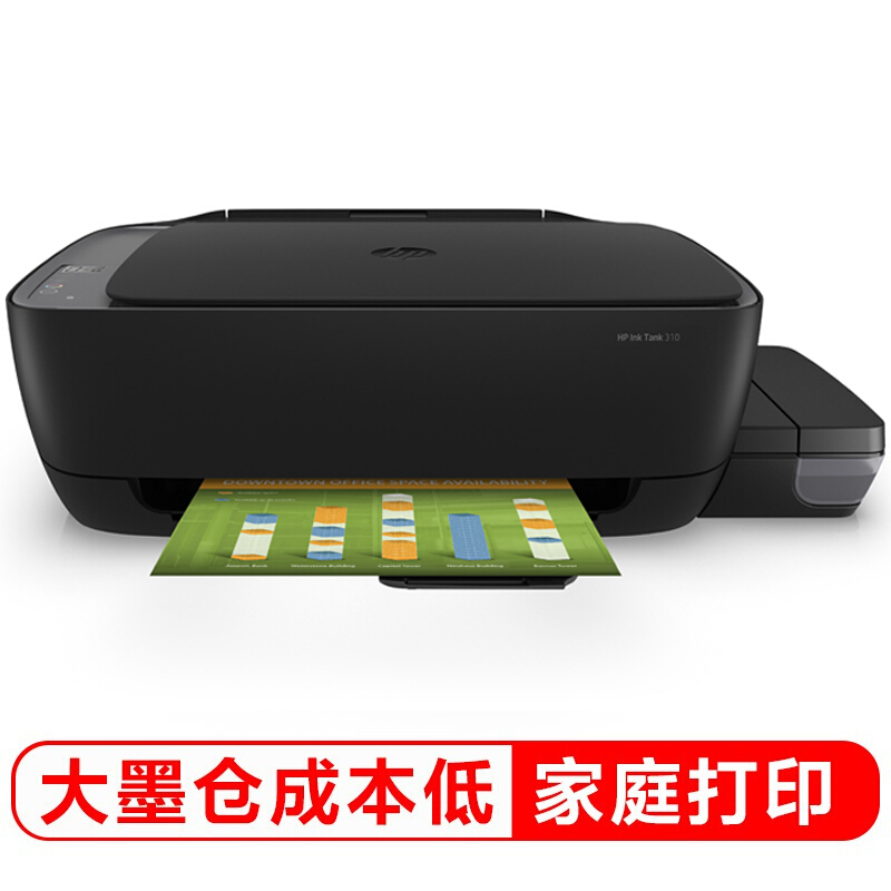 惠普(HP)310彩色喷墨打印机一体机 原装连供彩色照片家用打印机 学生作业打印试卷资料文档 小型家用商用办公 墨仓式加墨打印(打印复印扫描)替代HP3636/411套餐二高清大图