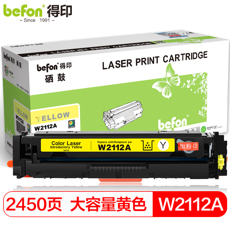 得印 W2112X易加粉 不带芯片 黄色硒鼓 适用惠普M283fdw硒鼓 hpM255dw/nw打印机墨粉盒