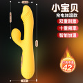 小宝贝-充电黄色 久爱小仙女震动棒女自慰器g潮点按摩av棒蝴蝶成人情趣玩具性用品成人情趣用爱