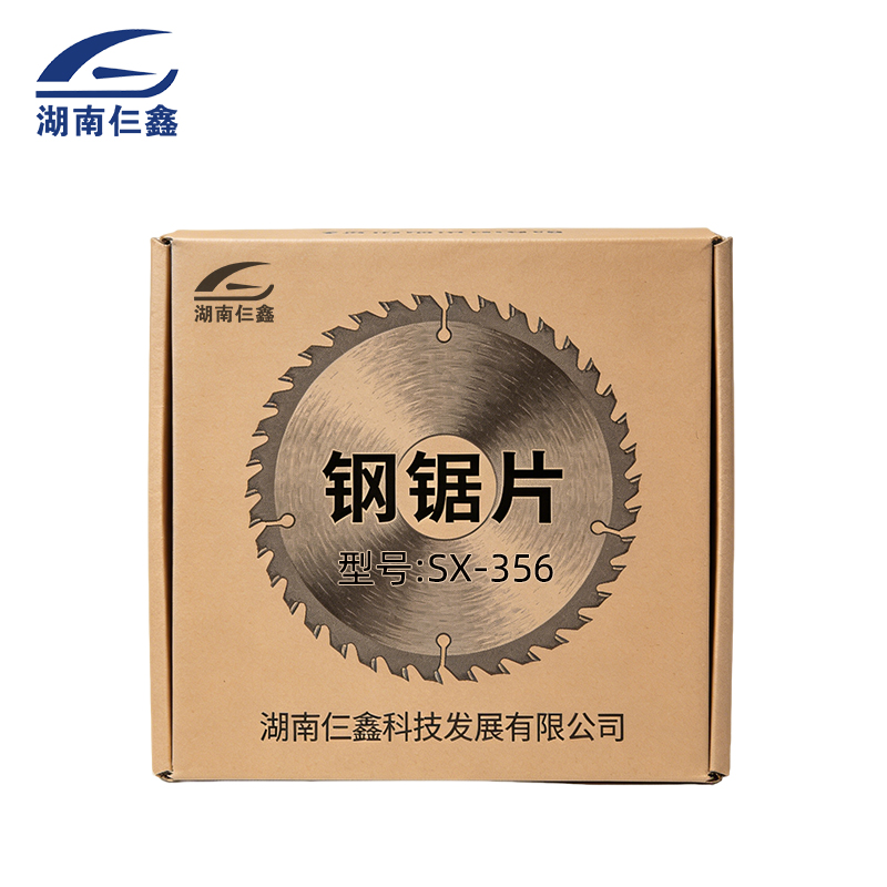 仨鑫 锯片 钢锯片 圆锯片高清大图