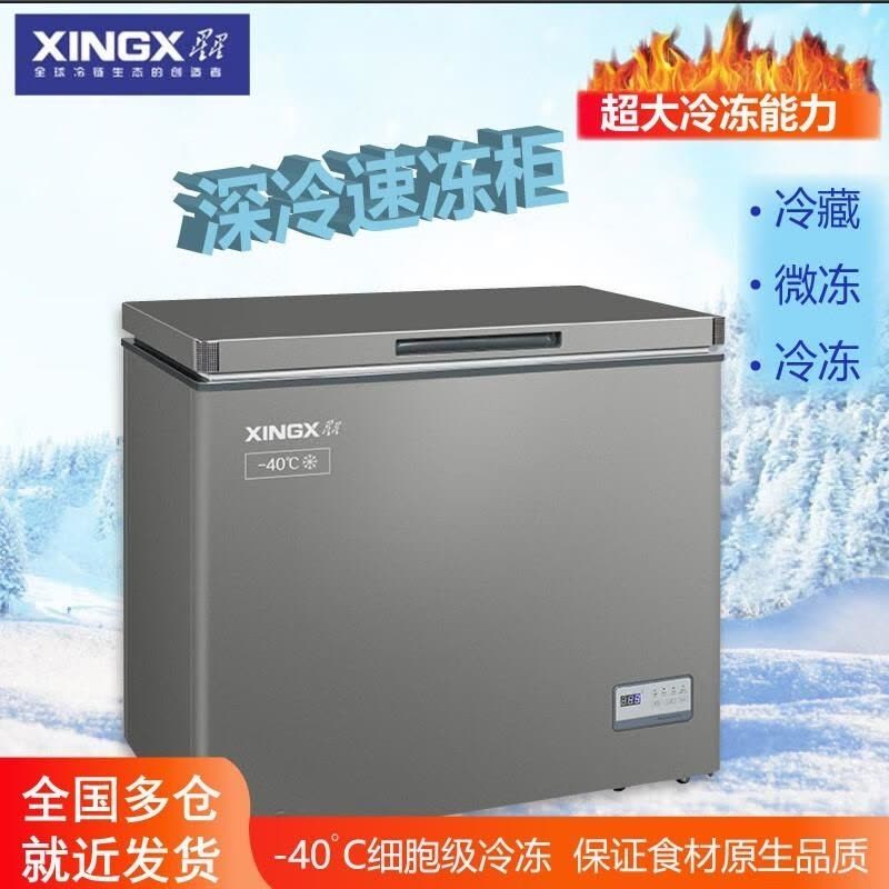 星星(XINGX)BD/BC-200SD家用商用冰柜冷柜深冷速冻冰柜超低温-40℃冷柜单温全冷冻小型大容量冰箱速冻柜铜管图片