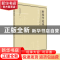 正版 科举学论丛:二○一八 (第一辑) 上海嘉定博物馆,厦门大学考