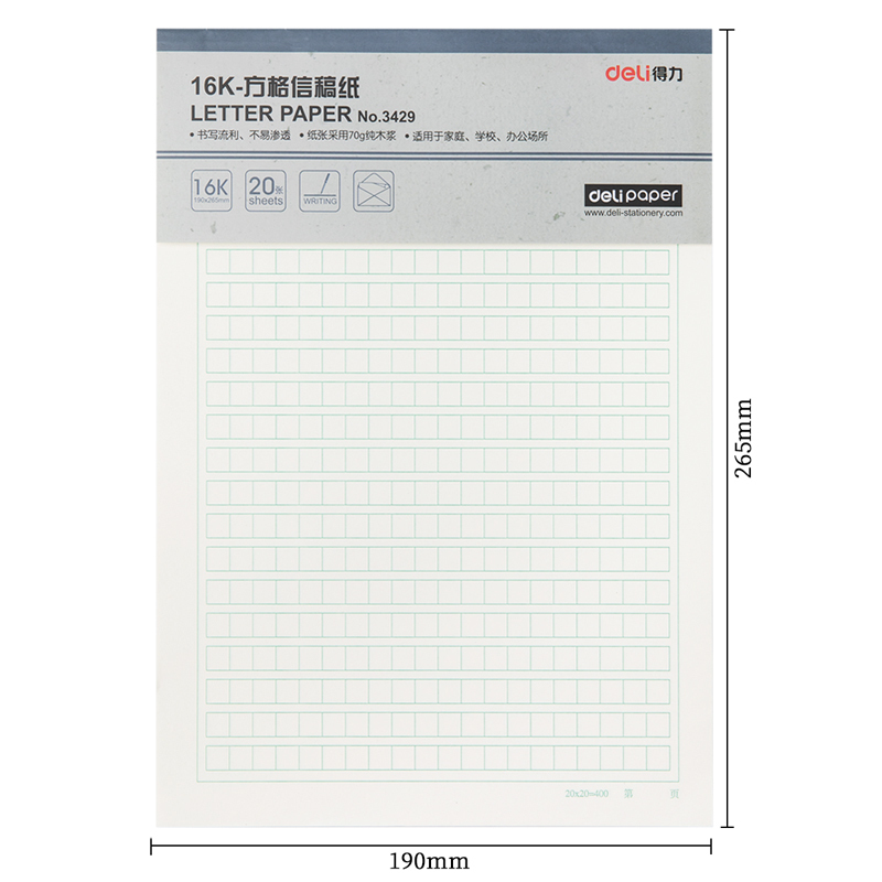 得力(deli)3429 16K/20张张方格信纸本子草稿纸 3本装 jm