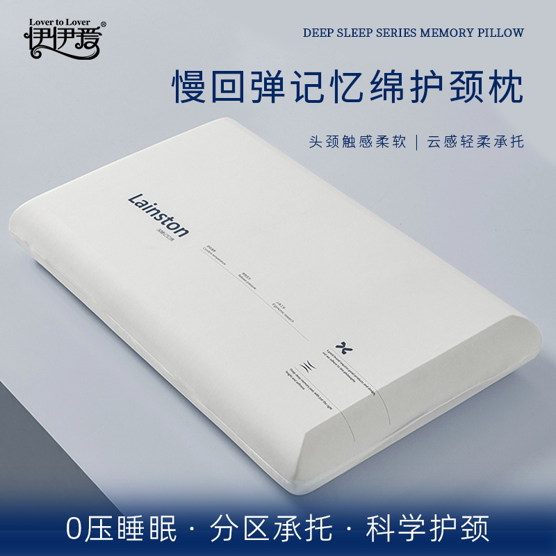 伊伊爱 YHJ25672 慢回弹记忆绵护颈枕 42*70*10cm 赠枕套高清大图