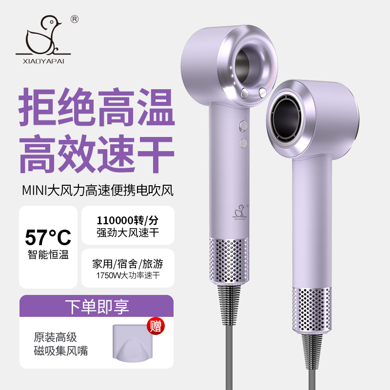 11万转高速吹风机顶配电吹风家用理发店无叶护发离子吹风机高清大图