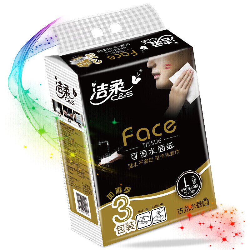 洁柔 抽纸 黑Face可湿水面巾纸 干湿两用 古龙香水味大号L码JR0603层150抽*3包*1提