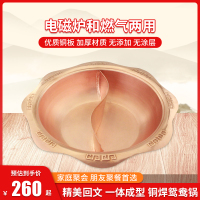 烘焙精灵铜火锅纯紫铜加厚鸳鸯锅铜锅家用纯铜手工火锅盆老北京电磁炉专用 34cm电磁炉鸳鸯锅(6-8人)铜焊鸳鸯格