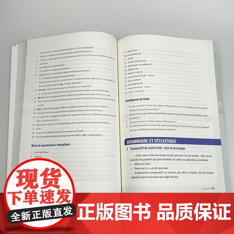 正版 2024新法语课本5学生用书 束景哲编 法语语法要点 五 大学法语课本5上海外语教育出版社 97875446754高清大图