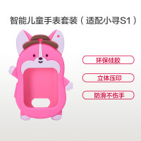 GREGG 小寻S1儿童手表配件套装 环保硅胶制品 美观又防丢 内含：吊坠 表带 贴膜 分离式挂绳