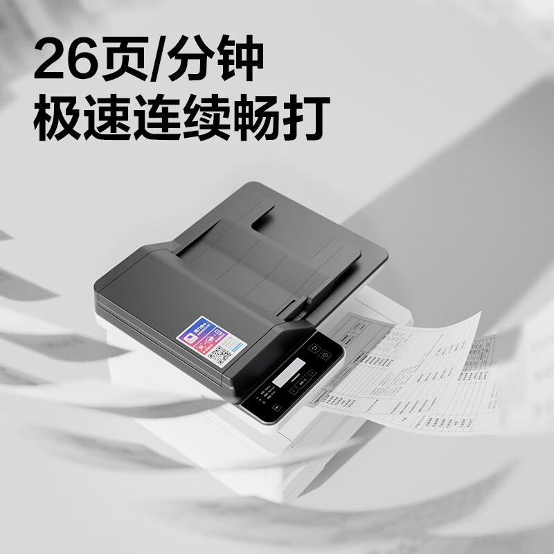 得力(deli)M2300ADW打印机 黑白激光三合一 A4 自动双面 26ppm 微信远程高清大图