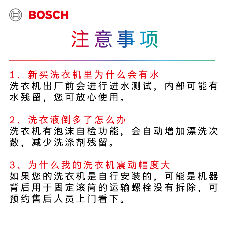 博世(BOSCH)9公斤 全自动变频滚筒洗衣机 家用大容量 净效除菌 高温筒清洁 XQG90-WAU284600W高清大图
