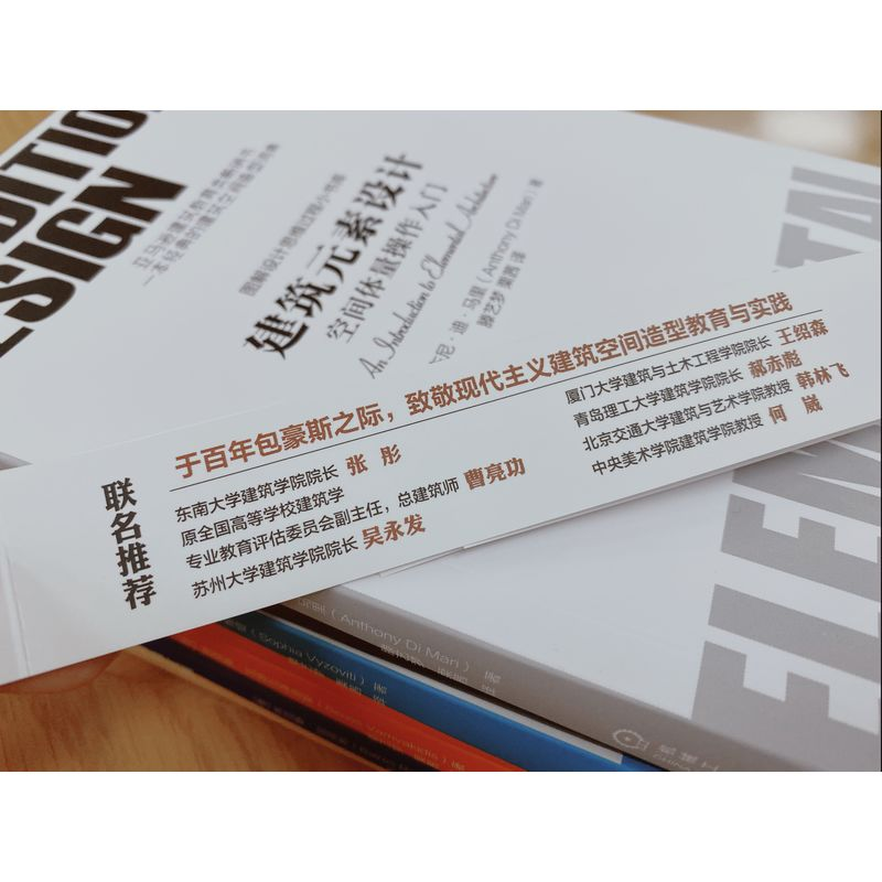 醉染图书建筑造型速成指南 创意、操作和实例9787111637998高清大图