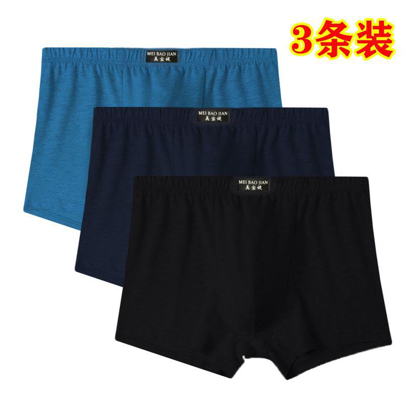 棉男士内裤平角中腰透气吸汗四角棉宽松大码爸爸裤衩_603 5XL建议（170-200）斤 3条装