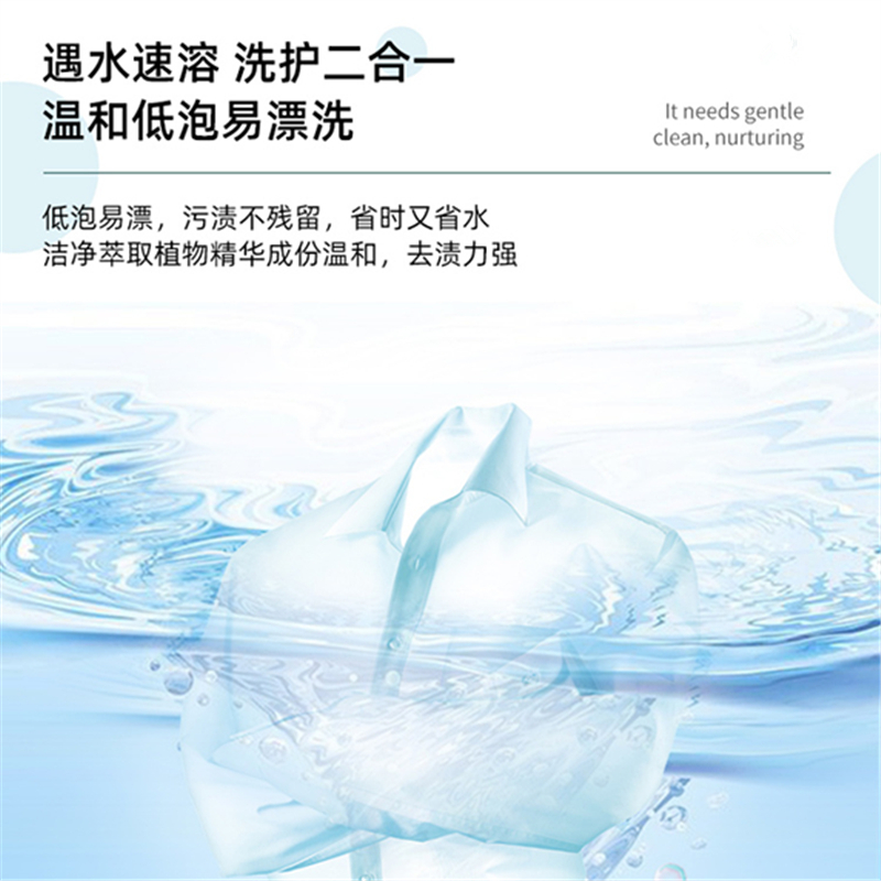 蓝漂 香氛去渍洗衣液袋装 低泡易漂持久留香实惠装 300g*3袋