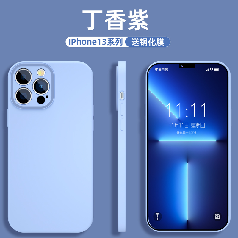 魔画(MOHUA)苹果13手机壳iphone13pro保护套13promax新款女mini高级感防摔液态硅胶男超火ins