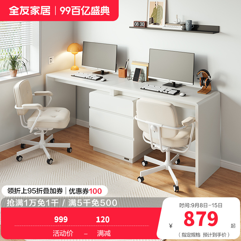 全友家居 书桌伸缩款一字型办公桌卧室书房书桌书柜二合一设计单人写字桌