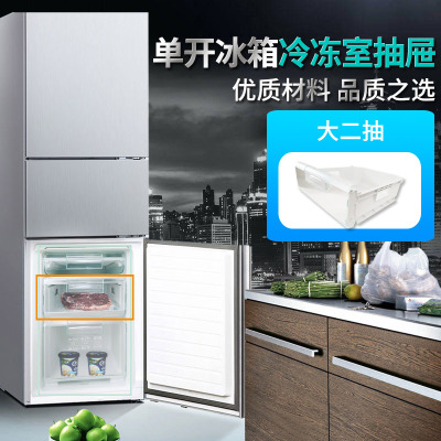 MRSFIX冰箱配件 适用于西门子博世二门三门冷冻室抽屉盒子塑料储物盒大二抽