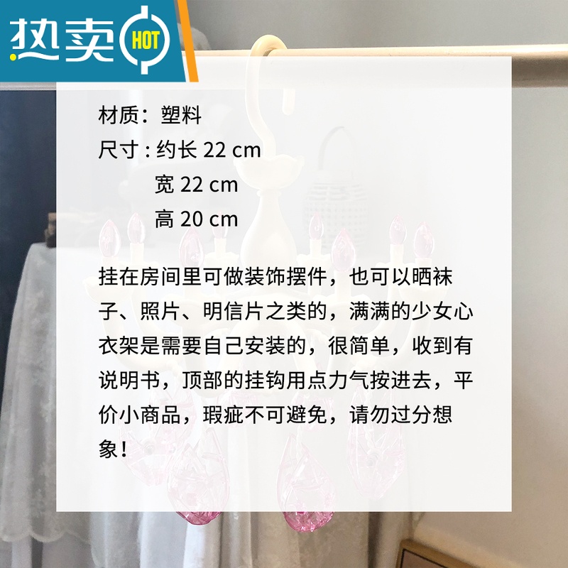 敬平**ins吊灯衣架粉色少女心小公主房间礼物学生晾衣夹 吊灯衣架(米白) 1个高清大图