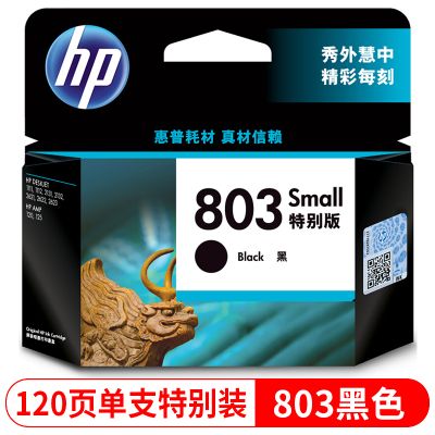 hp/惠普803墨盒适用1112 1111 2131 2132 2621 2622打印机墨盒 803S（120页）