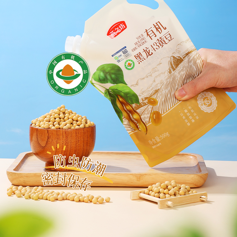 有机黑龙43黄豆(立袋,定量装500g)