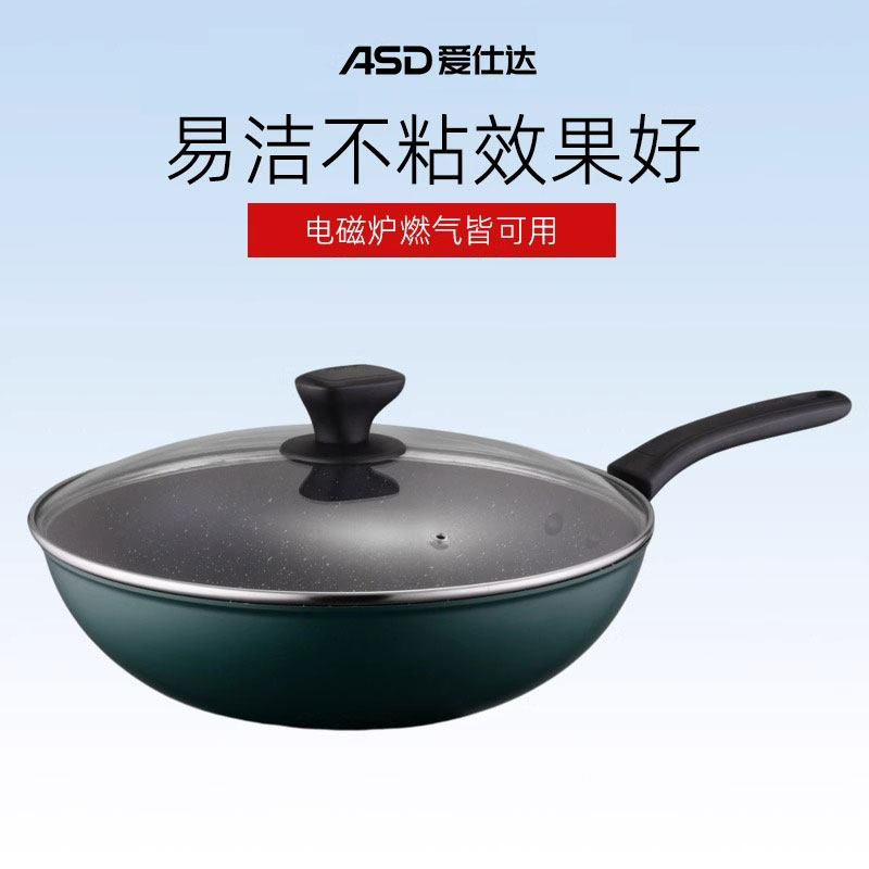 爱仕达(ASD)晶彩不粘炒锅CL32S3J 家用不粘少油烟32㎝炒菜锅燃电通用 商场同款