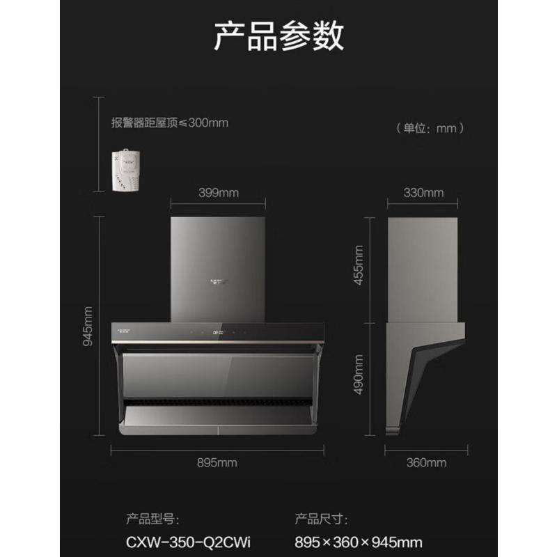 ao史密斯大风量顶侧双吸油烟机cxw-350-q2cwi黑色