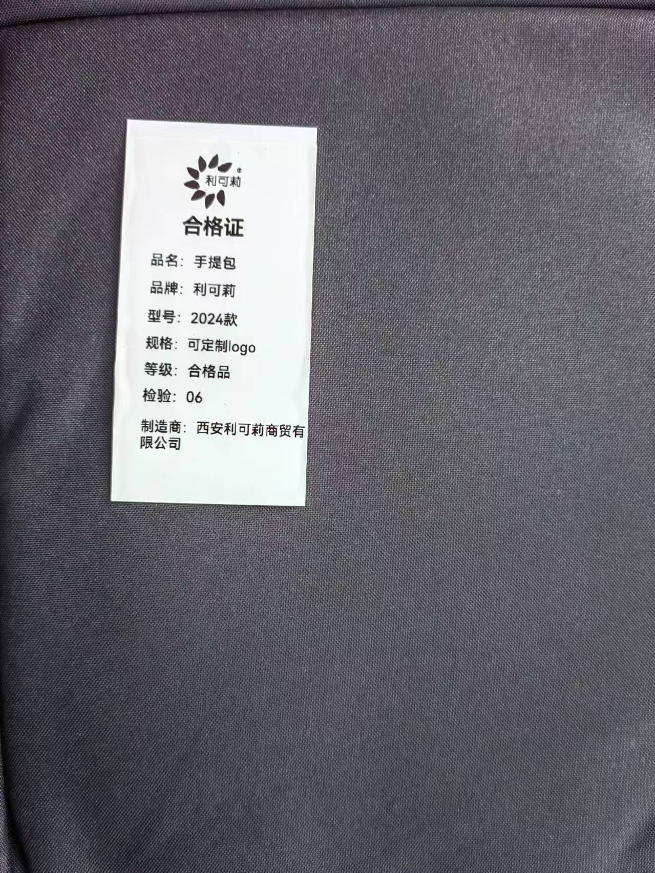 利可莉手提包可定制logo/个高清大图