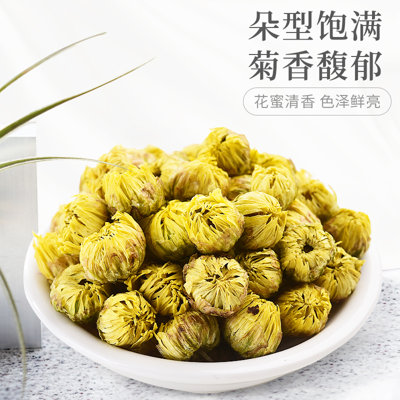 庄民 胎菊50g/罐 去火菊花茶 杭白菊花蕾 茶叶花草茶泡水