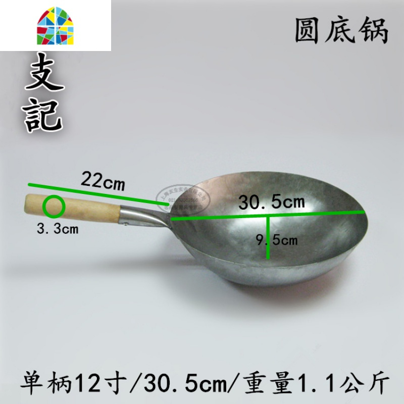 CCK/香港炒锅 木柄圆底熟铁无涂层手打纯铁锅上海友生专卖 FENGHOU 木柄+耳14寸/35.5cm