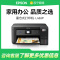 EPSON爱普生L4269墨仓式打印机家用小型彩色A4无线打印复印多功能一体机办公WIFI打印