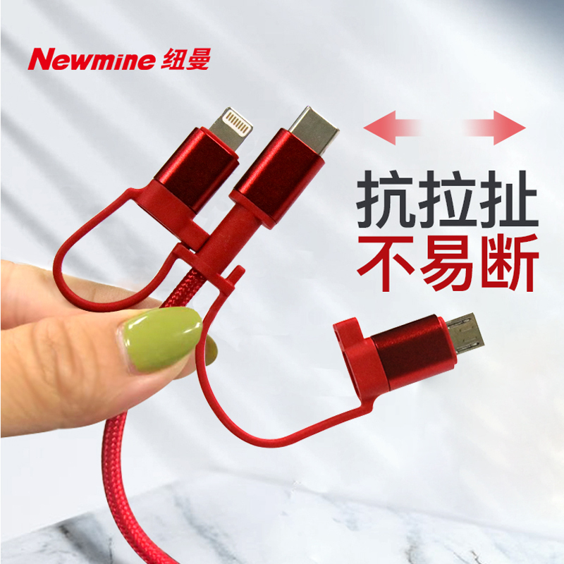 [支持iphone12]纽曼XS06快充版红色三合一苹果快充手机一拖三USB连接充电线3A快充支持华为小米OPPO1米长