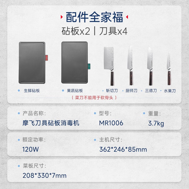 摩飞电器(Morphyrichards)刀具砧板消毒刀架紫外线消毒菜板内含筷桶MR1006[五代]四刀两板+可视钢化玻璃高清大图