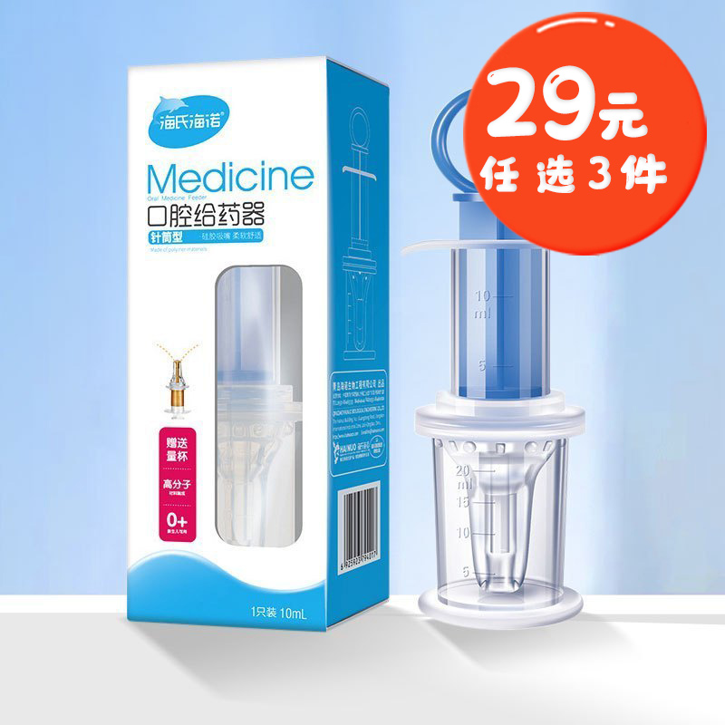 针筒型婴幼儿吃药口腔给药器宝宝奶嘴式挤压喂药头防呛滴管喂药器