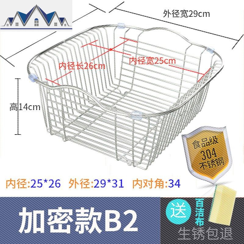 厨房置物架沥水碗架水沥水架碟沥水篮304不锈钢家用放晾洗碗池_2_869 加密(B2)内径25*26外径29*31