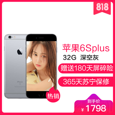 【二手95新】Apple iPhone 6s Plus 灰色 32G 全网通