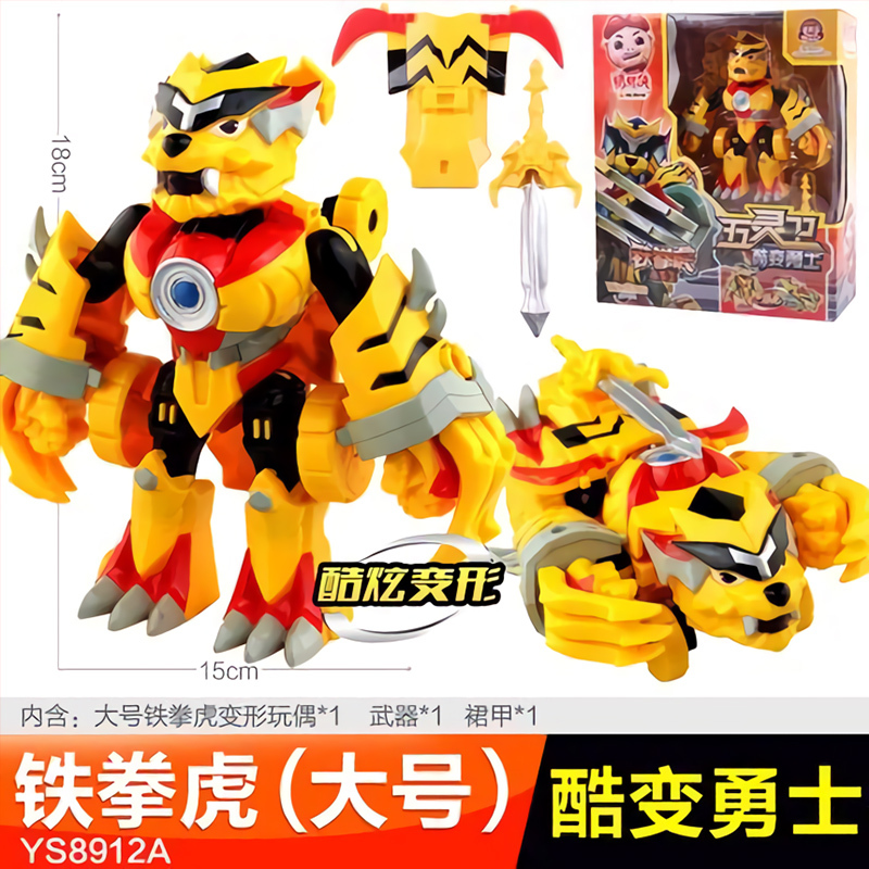 猪猪侠酷变勇士变形玩具合体五灵王大号铁拳虎阿五武冰封鹿石甲熊五灵