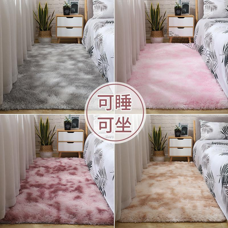 北欧ins地毯卧室家用大面积网红可爱毛绒客厅茶几床边铺满地垫子