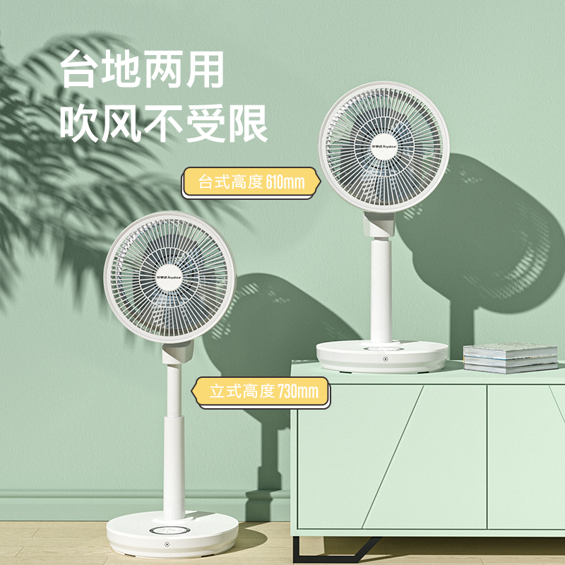 荣事达(Royalstar)电风扇空气循环扇遥控定时台式落地扇家用安静低音立式风扇摇头扇客厅台地两用 升级触屏+遥控三档