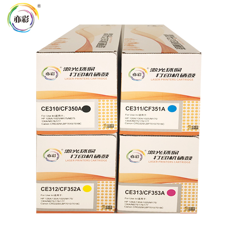 激光打印机四色硒鼓CE310 CE311 CE312 CE313