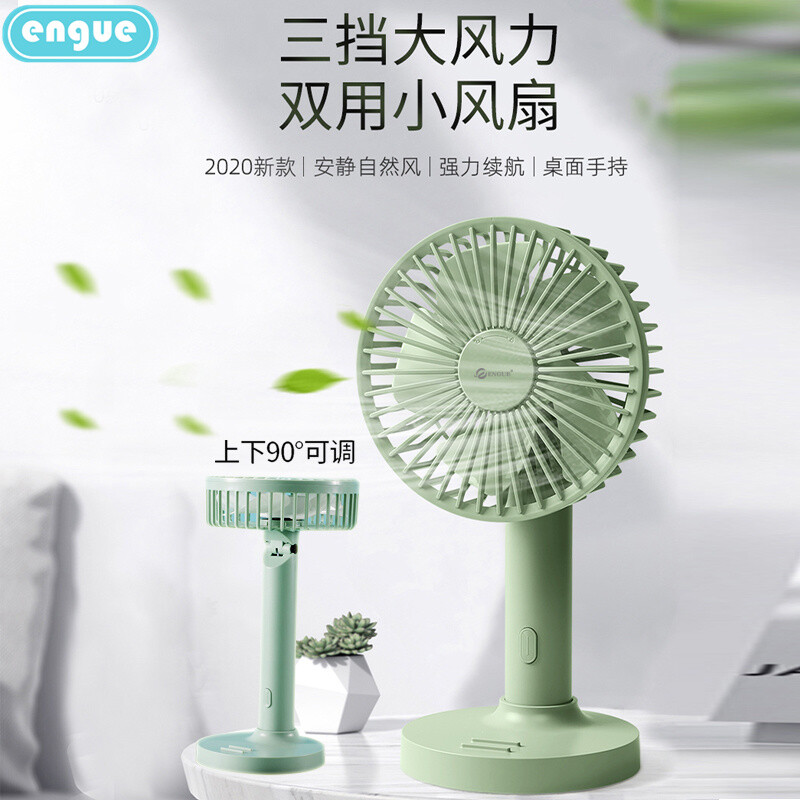 engue 恩谷 桌面手持风扇F30高清大图