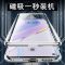 可波 华为nova12全包防摔壳金属手机壳双面保护套nova12pro外壳磁吸玻璃防摔保护套