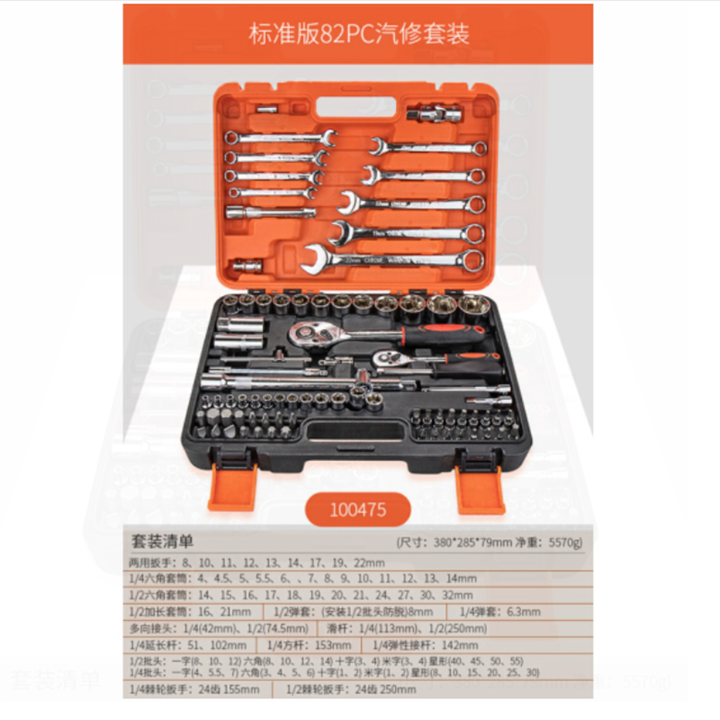 开拓(EXPLOIT) 汽修工具套装套筒扳手 棘轮扳手工具箱150件专业级汽修设备82件套标准款100475