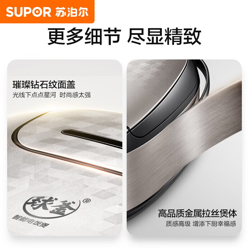 苏泊尔电饭煲CFXB50FC59-75高清大图